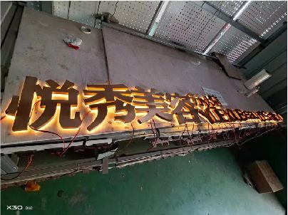 雅安做发光字招牌最怕出现什么问题？