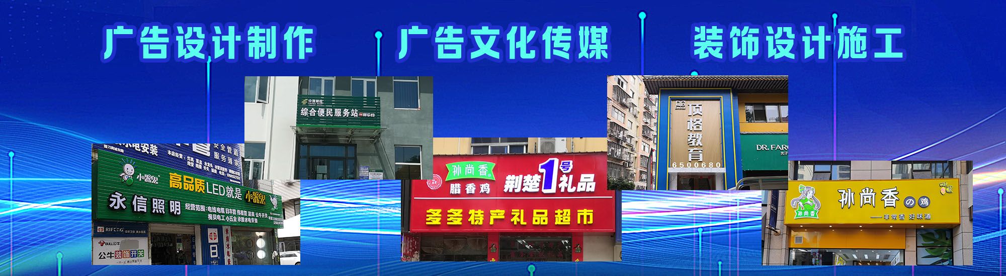 雅安店面门头招牌