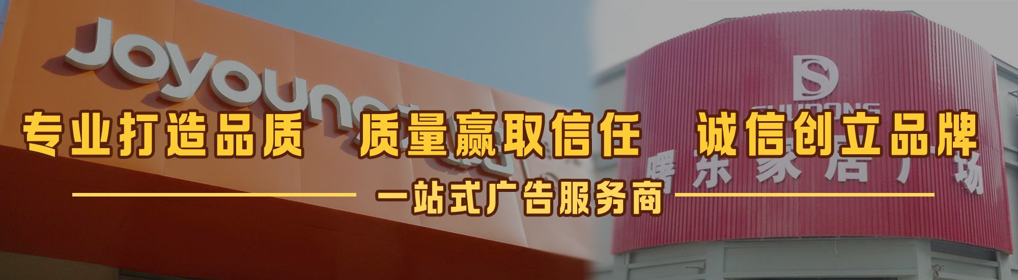 雅安店面门头招牌网