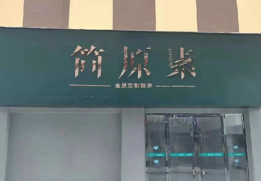 雅安门面招牌做什么颜色比较吸引人？