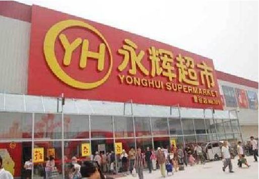 雅安生活超市门头如何设计？