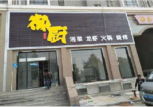 雅安彩钢扣板门头有哪些工艺？
