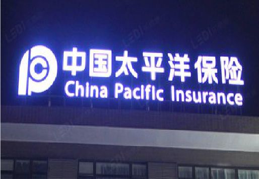 雅安发光字招牌不亮的一些原因。