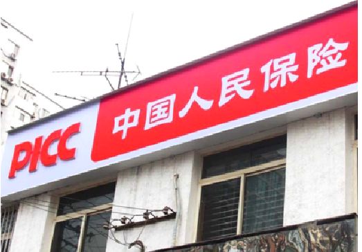 雅安连锁店招牌常见的几种制作材质。