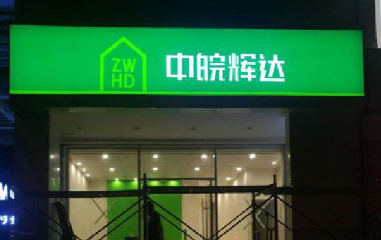雅安客户如何选择不同材质的广告招牌？