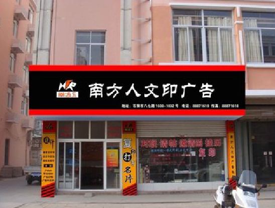 雅安广告招牌系统管理的关键。