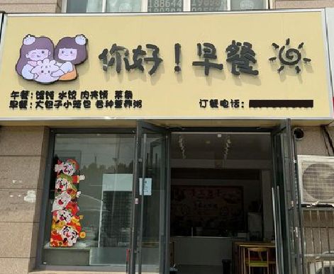 雅安早餐店招牌如何设计制作？