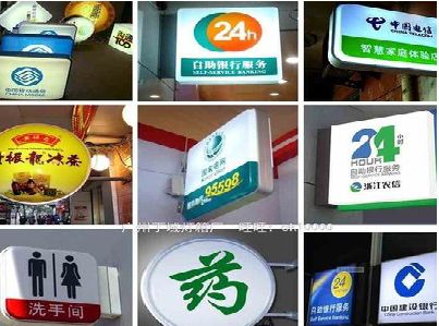 雅安灯箱招牌的种类。