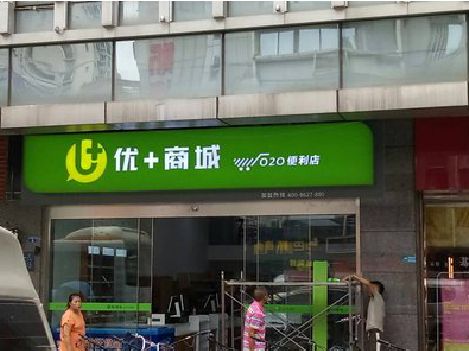 雅安做好门头招牌，吸引顾客。