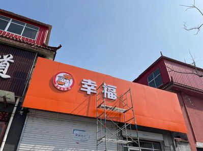 雅安铝塑板广告牌的安装工艺及流程。