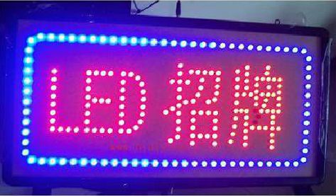 雅安LED招牌制作工艺与方法。