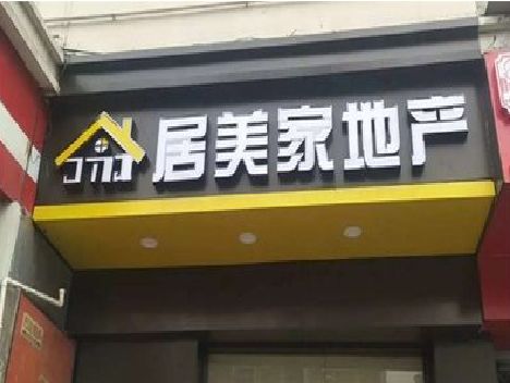 雅安门头广告牌怎么有效控制成本？