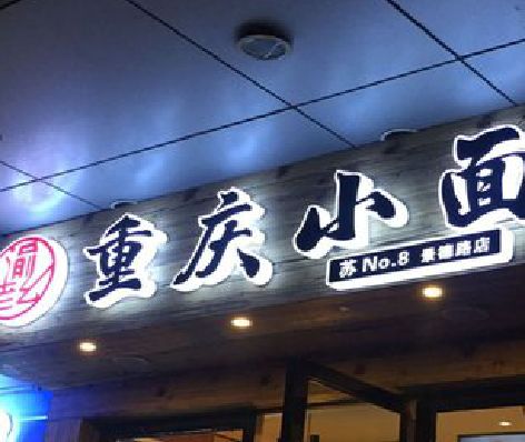 雅安影响发光字招牌日耗电量的因素有哪些？