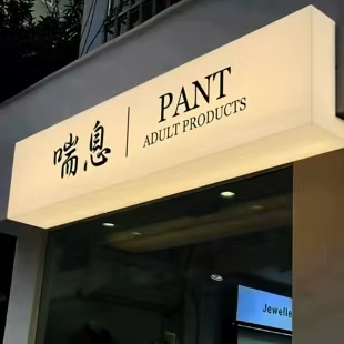 雅安户外广告对城市文化建设的作用